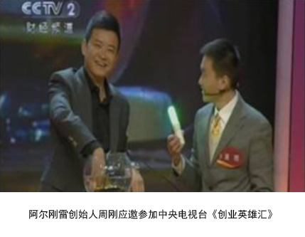 Zhou Gang, the founder of Al Ganglei, was invited to participate in CCTV